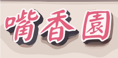 合作伙伴 Logo 2